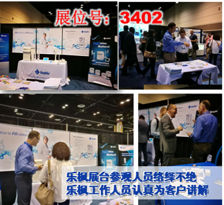 快讯！ PITTCON2018第一天，RephiLe惊艳亮相